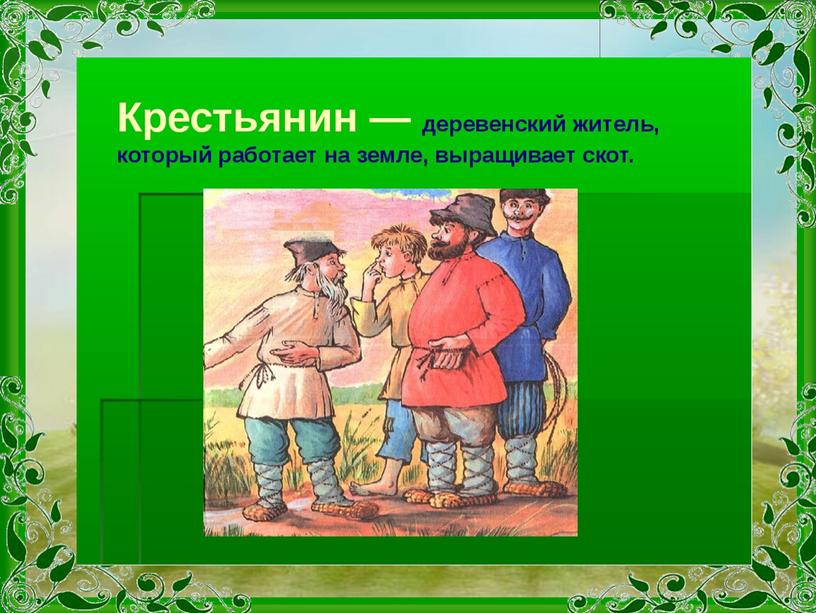 История России "Словарь терминов"