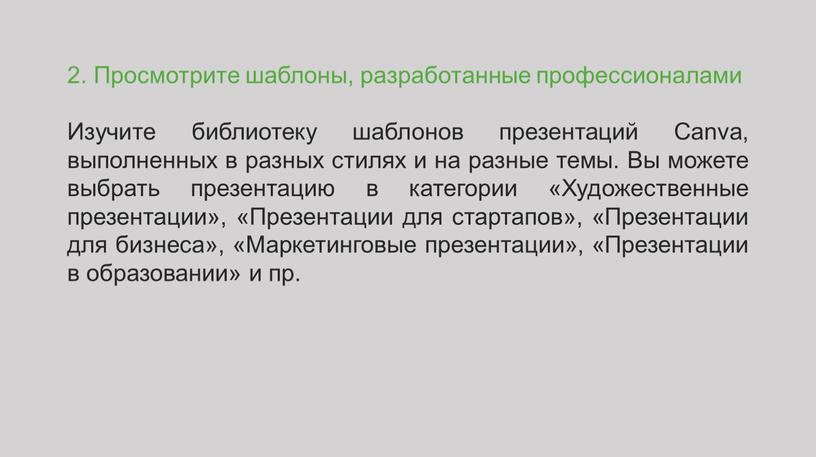 Почему не сохраняется презентация в канве