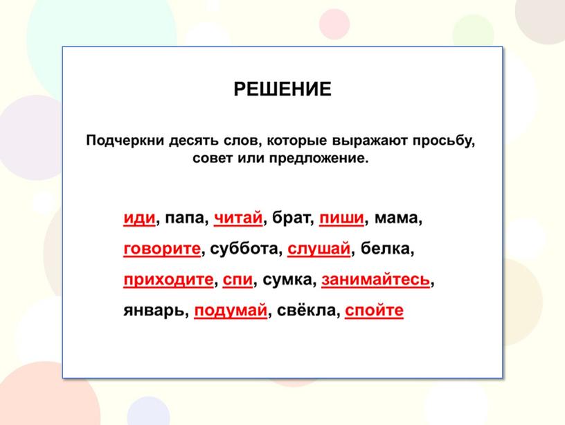 Игровые упражнения по РКИ для 6 класса (набор 4)