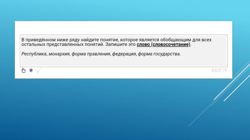 Экспресс-курс по обществознанию по разделу "Политика" в формате ЕГЭ: подготовка, теория, практика.