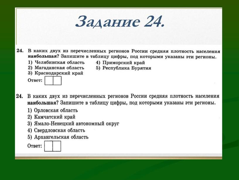 Презентация к уроку географии  "Горный каркас России. Урал"