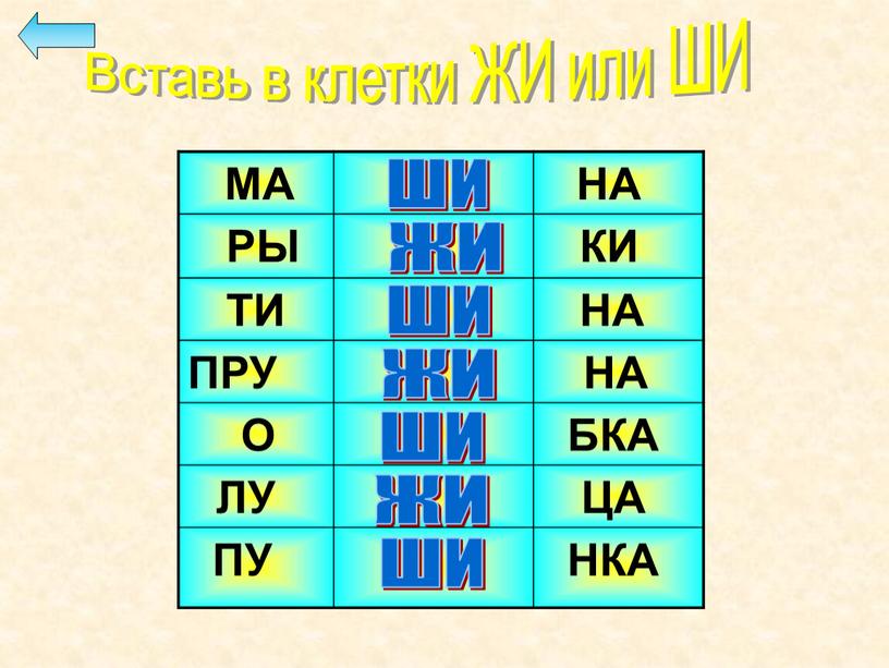 МА НА РЫ КИ ТИ НА