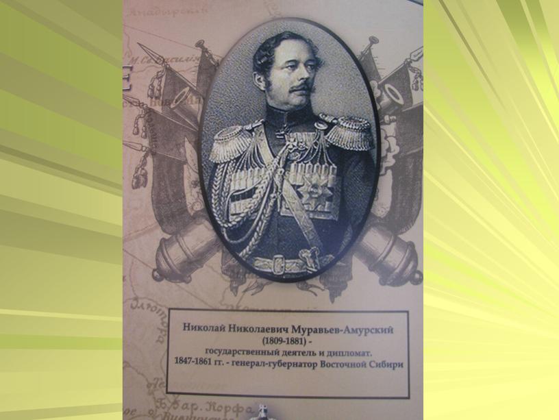 Презентации по факультативному курсу "История Дальнего востока"