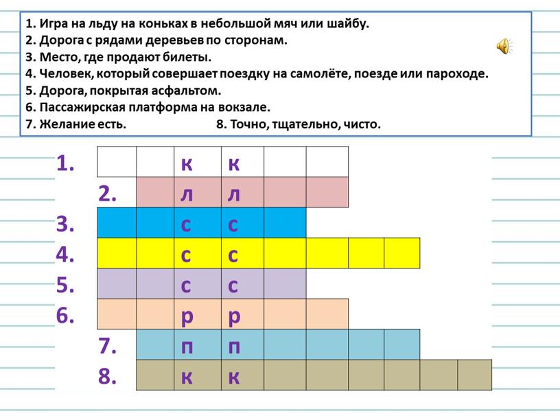 Игра на льду на коньках в небольшой мяч или шайбу