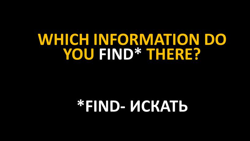 WHICH INFORMATION DO YOU FIND*