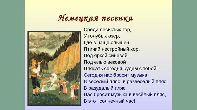 Презентация к концерту "Штрихи к портрету П.И.Чайковского"