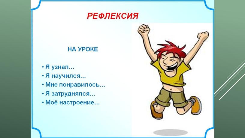 Презентация. 4 класс. Русский язык. "Признаки падежных форм имен существительных" "