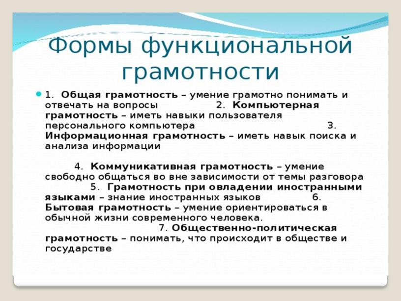 Презентация " Стратегии активного обучения для развития функциональн6ой грамотности учащихся"