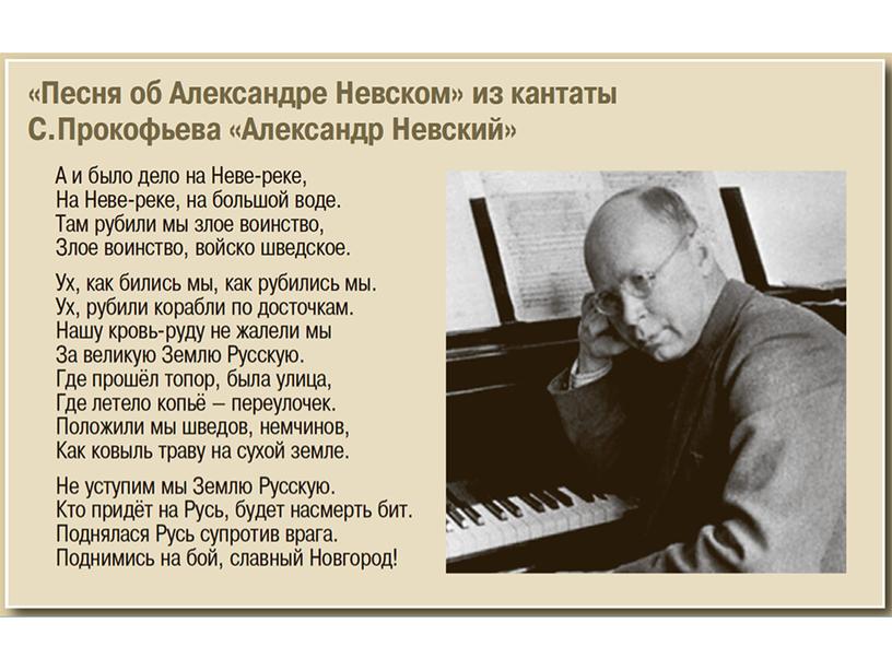 "Образ князя Александра  Невского в русской культуре"