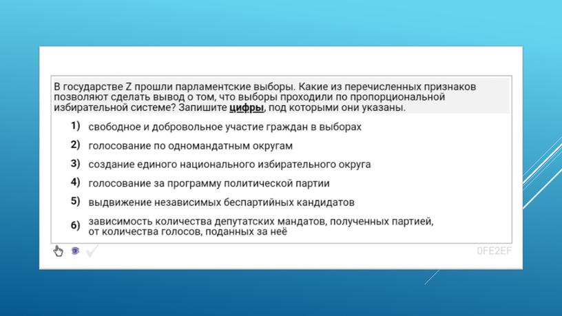 Экспресс-курс по обществознанию по разделу "Политика" в формате ЕГЭ: подготовка, теория, практика.