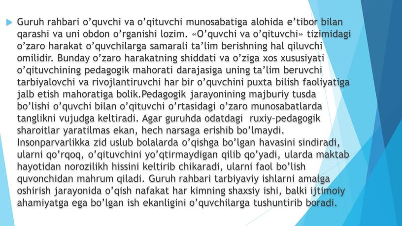 Guruh rahbari o’quvchi va o’qituvchi munosabatiga alohida e’tibor bilan qarashi va uni obdon o’rganishi lozim