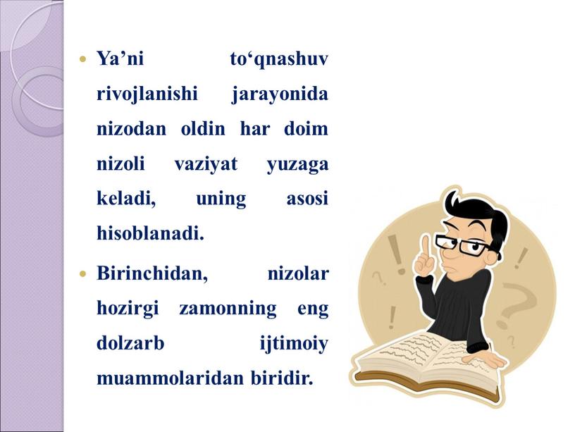 Ya’ni to‘qnashuv rivojlanishi jarayonida nizodan oldin har doim nizoli vaziyat yuzaga keladi, uning asosi hisoblanadi