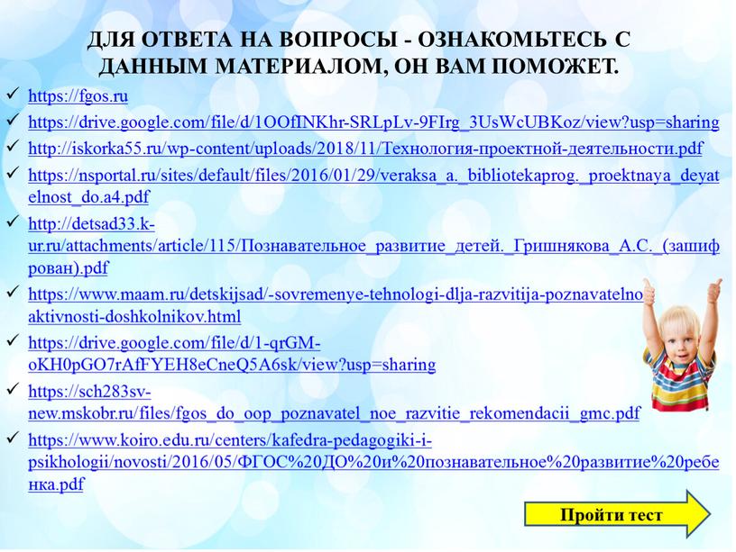 Для ответа на вопросы - ознакомьтесь с данным материалом, он вам поможет