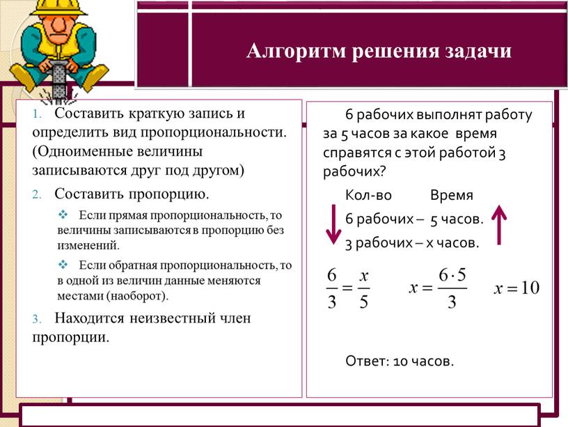 Определение прямой и обратной пропорциональности