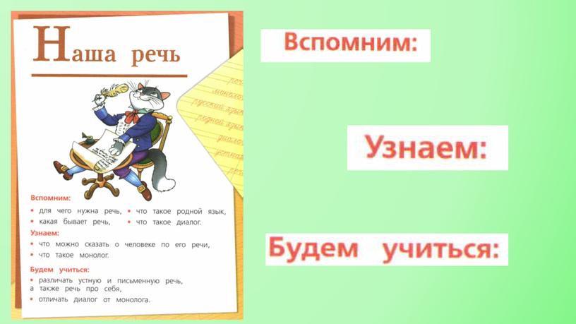 Русский язык