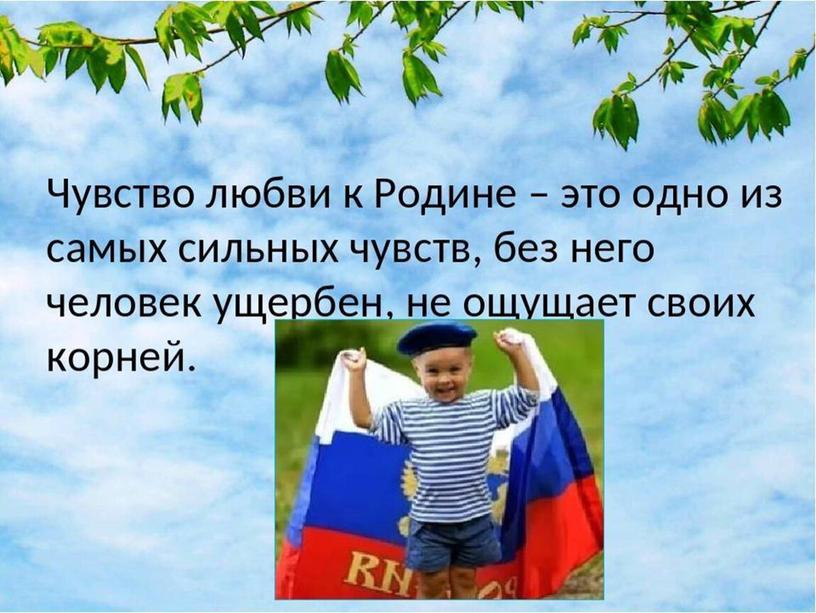 12 июня. С днем России!