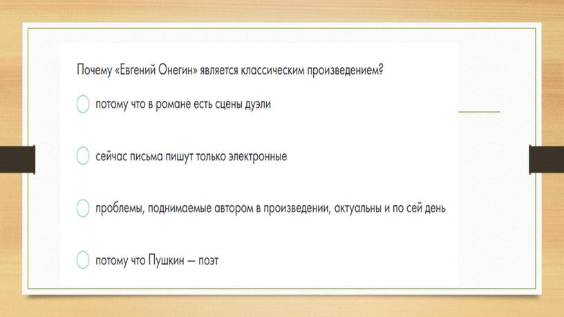 Автор как идейно-композиционный и лирический центр романа (9 класс)