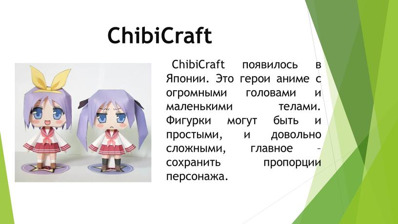 ChibiCraft ChibiCraft появилось в