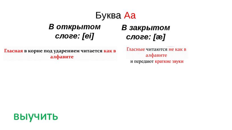 и передают краткие звуки выучить