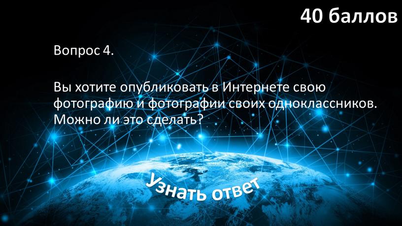 Вопрос 4. Вы хотите опубликовать в