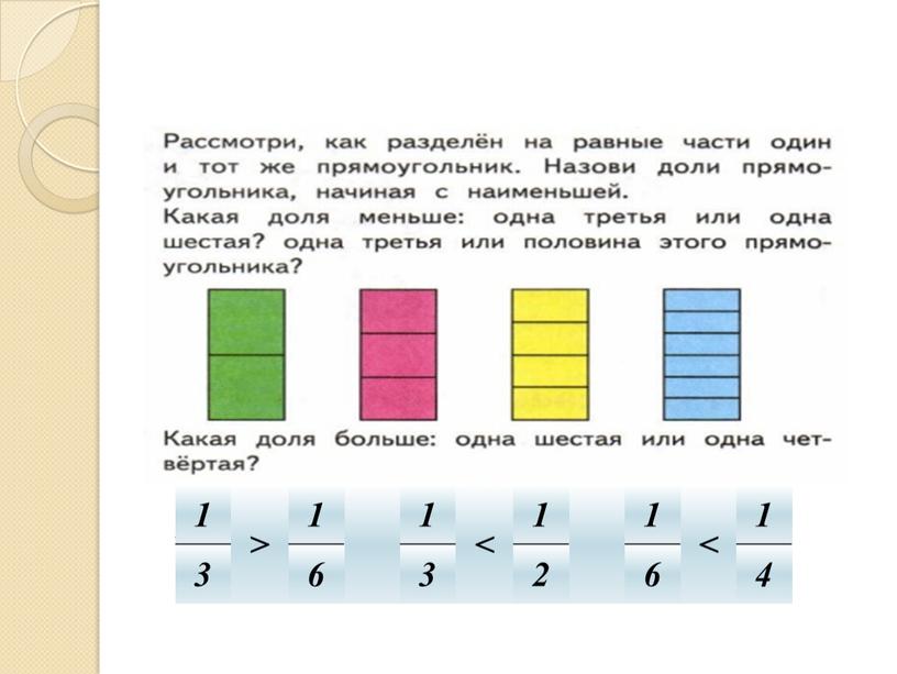 1 □ 1 1 □ 1 1 □ 1 3 6 3 2 6 4 1 > 1 1 < 1 1 < 1 3…