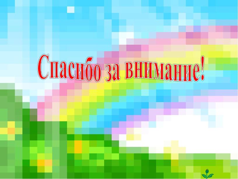 Презентация на тему "Портреты родителей – как общаться, чтобы к вам прислушивались"