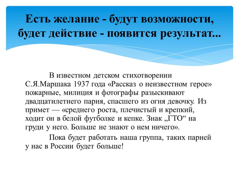 В известном детском стихотворении