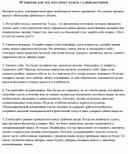 Обложка для материала 10 советов для тех, кто хочет худеть с удовольствием.
