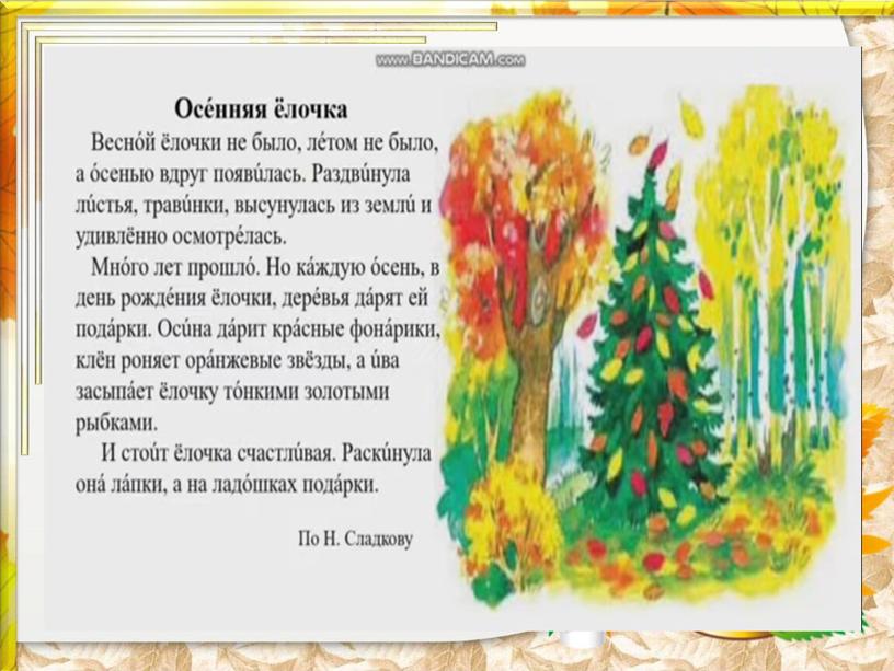 Презентация  "Дарит осень всем подарки"