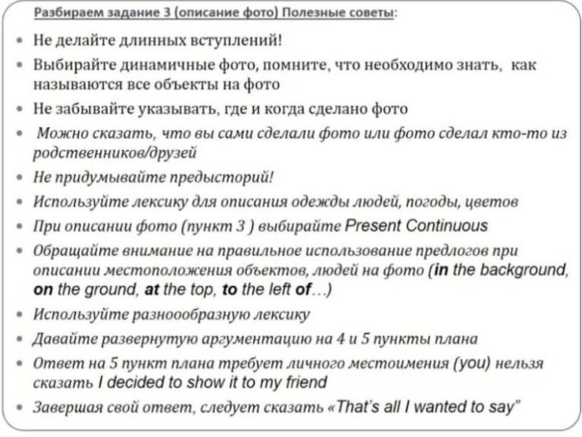 Структура описания картинки на английском языке (9-11 классы)