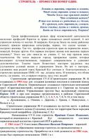 Краеведческий материал о работниках Краснокутского ПМК "Вами гордится район"