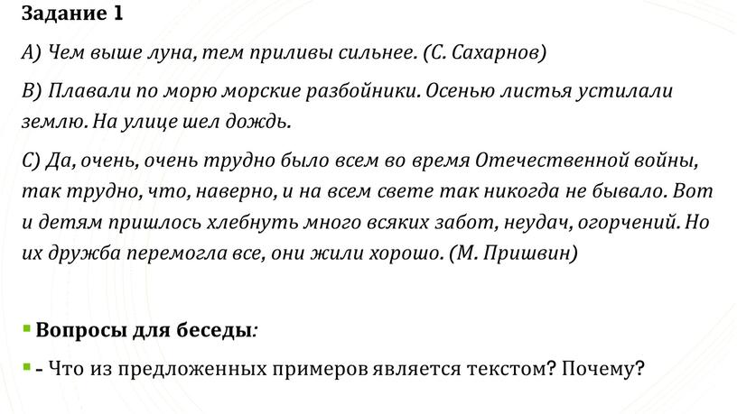 Задание 1 А) Чем выше луна, тем приливы сильнее