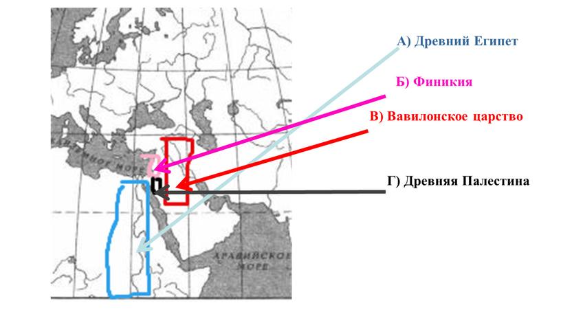 А) Древний Египет Б) Финикия