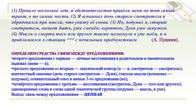 Прошло несколько лет, и обстоятельства привели меня на тот самый тракт, в те самые места