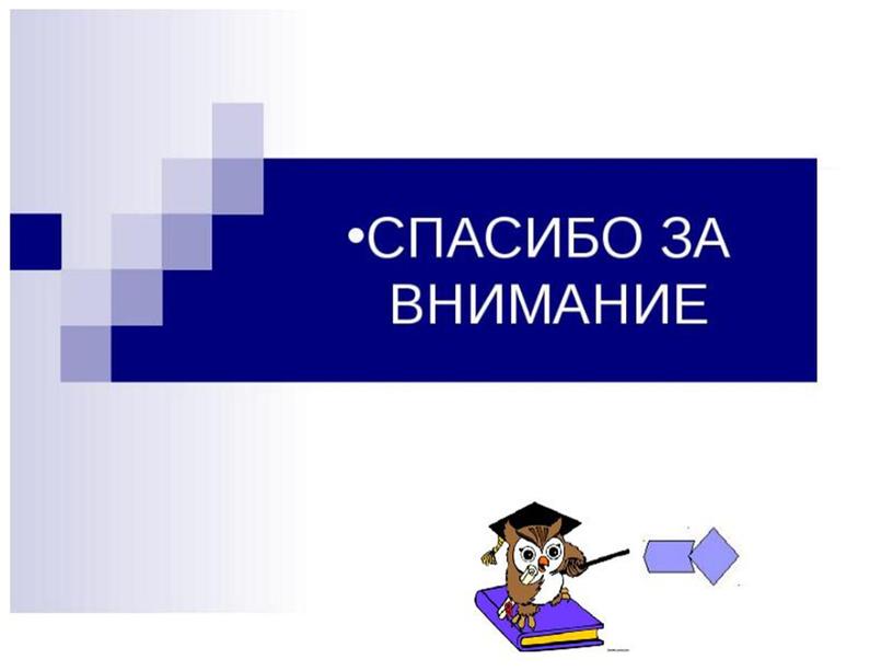 Формирование финансовой грамотности на уроках математики