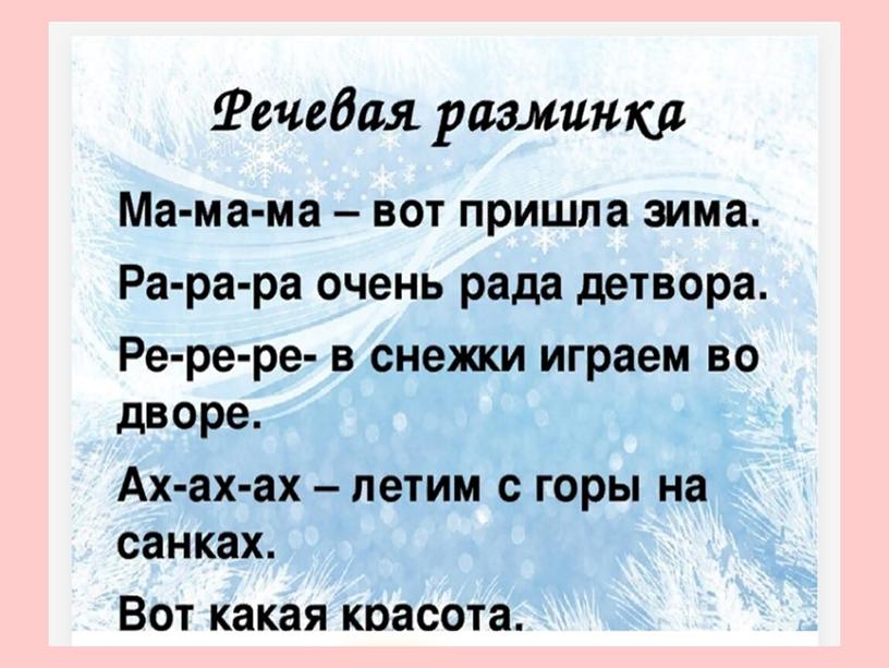 Чтение. Презентация "Г. Остер "Одни неприятности"". 1 часть. 4 класс 8 вид