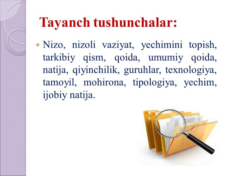 Tayanch tushunchalar: Nizo, nizoli vaziyat, yechimini topish, tarkibiy qism, qoida, umumiy qoida, natija, qiyinchilik, guruhlar, texnologiya, tamoyil, mohirona, tipologiya, yechim, ijobiy natija