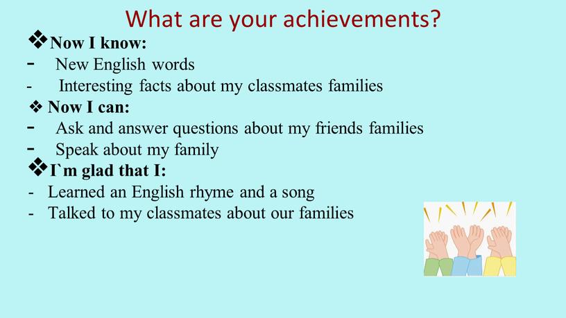 What are your achievements? Now