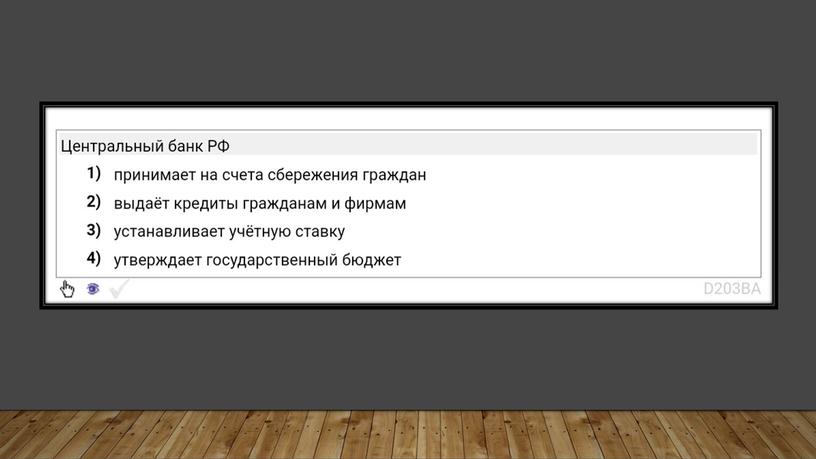 Финансовые институты и банковская система: теория + практика. Подготовка к ЕГЭ