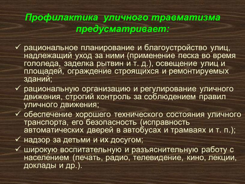 Что относится к основным негативным и опасным факторам бытового характера