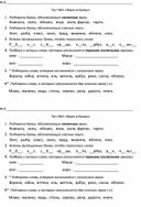 Проверочный тест по русскому языку во 2 классе по теме "Звуки и буквы"