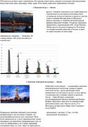 10-ка самых известных памятников в России
