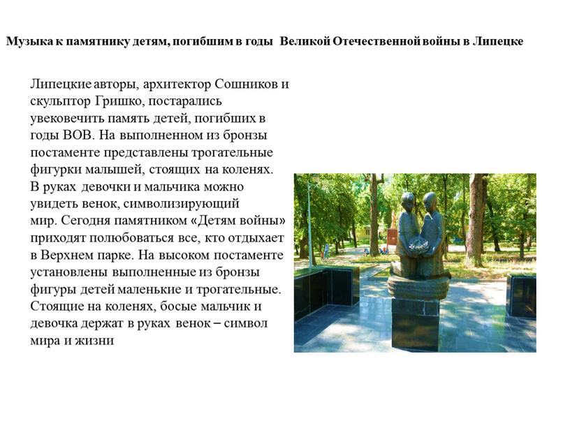 Что такое скульптура в музыке. Смотреть фото Что такое скульптура в музыке. Смотреть картинку Что такое скульптура в музыке. Картинка про Что такое скульптура в музыке. Фото Что такое скульптура в музыке