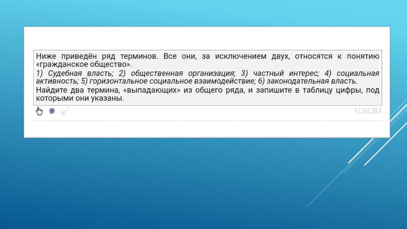 Экспресс-курс по обществознанию по разделу "Политика" в формате ЕГЭ: подготовка, теория, практика.