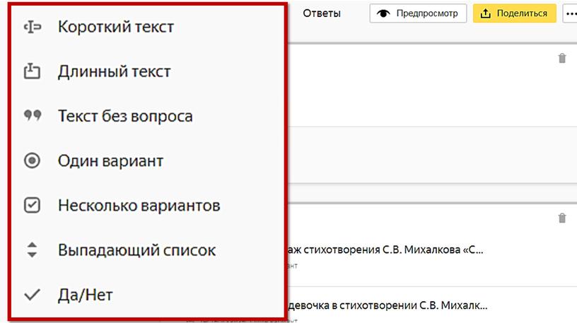 Создание банка тестовых заданий для ПА по русскому языку и литературному чтению