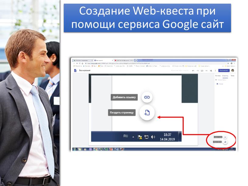 Создание Web-квеста при помощи сервиса