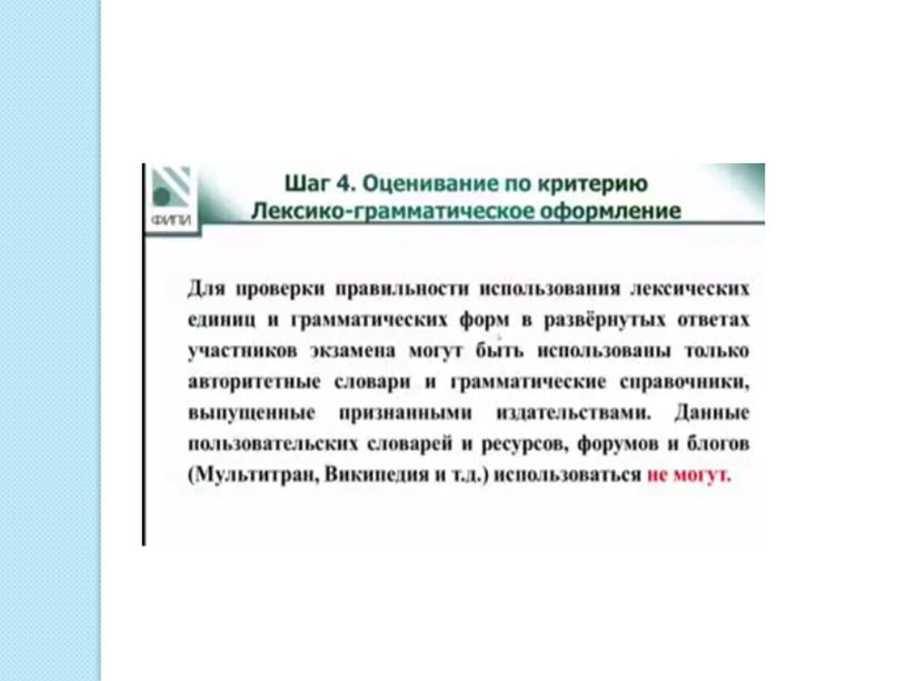 Правила оформления и алгоритм оценивания электронного письма