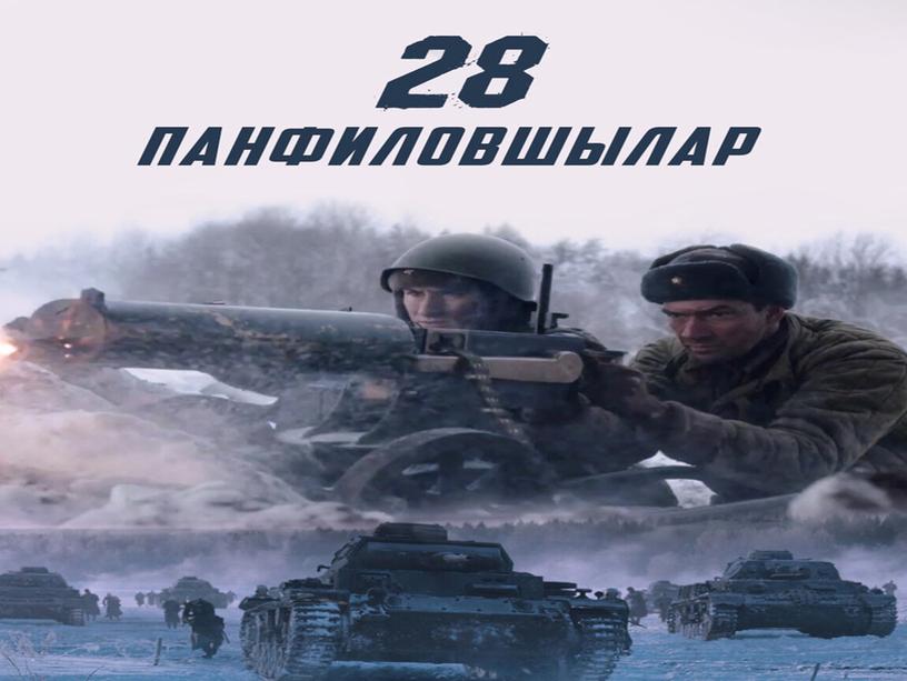 "Ұлы Жеңіске-75 жыл"