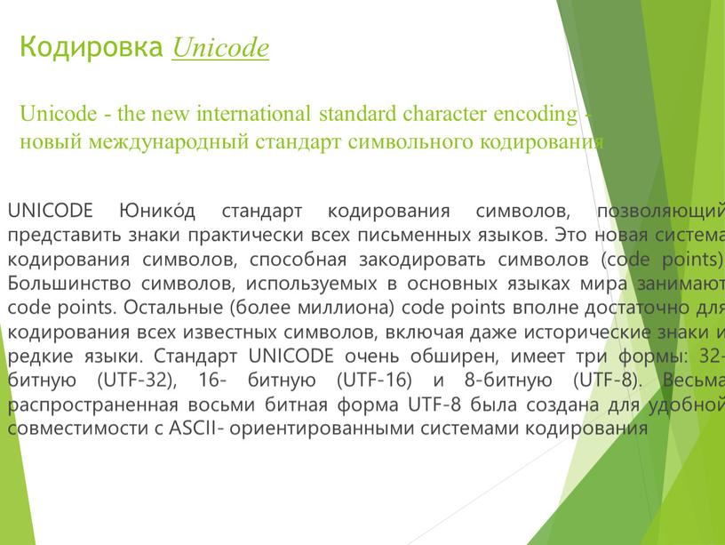 Известно что один байт позволяет закодировать 256 различных значений. Смотреть фото Известно что один байт позволяет закодировать 256 различных значений. Смотреть картинку Известно что один байт позволяет закодировать 256 различных значений. Картинка про Известно что один байт позволяет закодировать 256 различных значений. Фото Известно что один байт позволяет закодировать 256 различных значений Известно что один байт позволяет закодировать 256 различных значений. Смотреть фото Известно что один байт позволяет закодировать 256 различных значений. Смотреть картинку Известно что один байт позволяет закодировать 256 различных значений. Картинка про Известно что один байт позволяет закодировать 256 различных значений. Фото Известно что один байт позволяет закодировать 256 различных значений