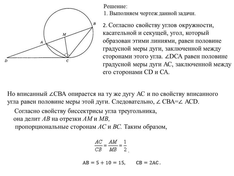 Решение: 1. Выполняем чертеж данной задачи